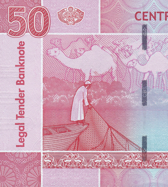 50 funtów, Sudan, 2018 rok, UNC