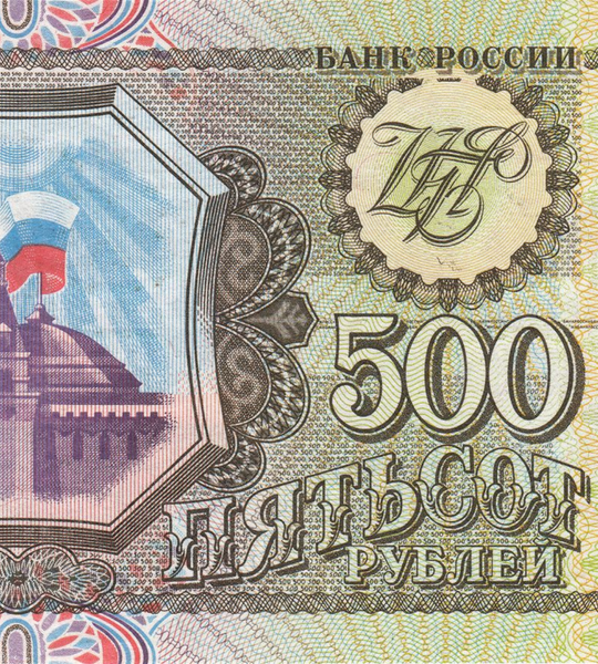 500 Rubles, Росія, 1993 рік, UNC 005273 фото