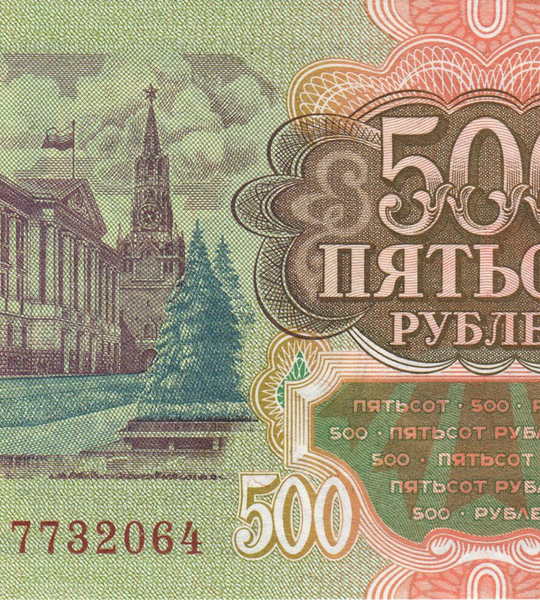 500 Rubles, Росія, 1993 рік, UNC 005273 фото
