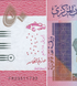 50 funt&oacute;w, Sudan, 2018 rok, UNC