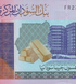 50 funt&oacute;w, Sudan, 2018 rok, UNC