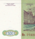 500 Rubles, Росія, 1993 рік, UNC 005273 фото 5