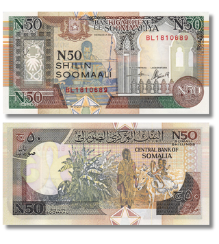 50 先令, 索马里, 1991年, 全新 001789 фото