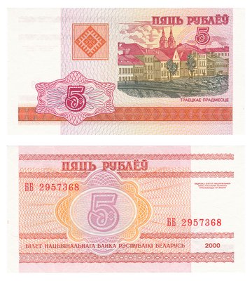 5 Rubles, Białoruś, 2000, UNC