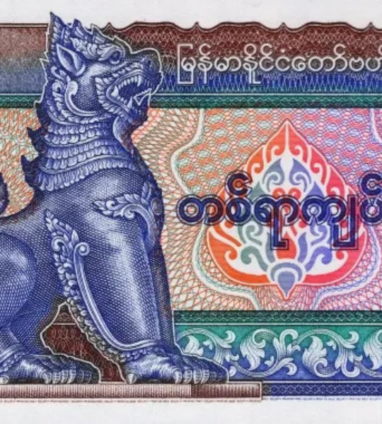 10 banconote 100 Kyat, Myanmar, 1996, UNC 004408 фото