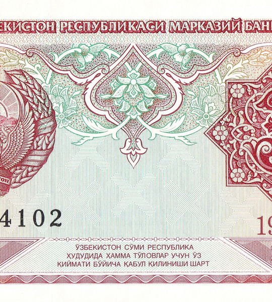 3 Sum, Uzbekist&aacute;n, 1994, UNC 004509 фото
