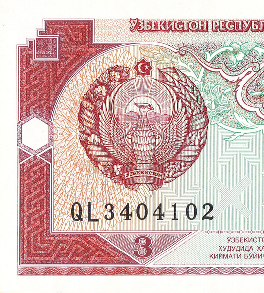 3 Sum, Uzbekist&aacute;n, 1994, UNC 004509 фото