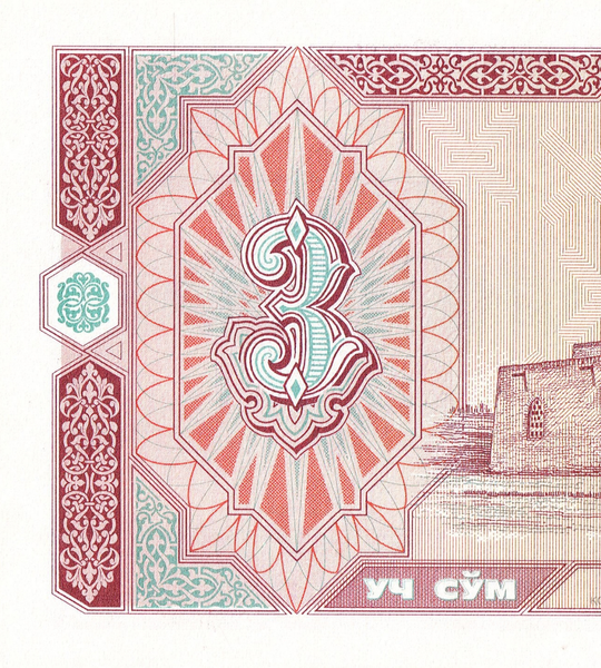 3 Sum, Uzbekist&aacute;n, 1994, UNC 004509 фото