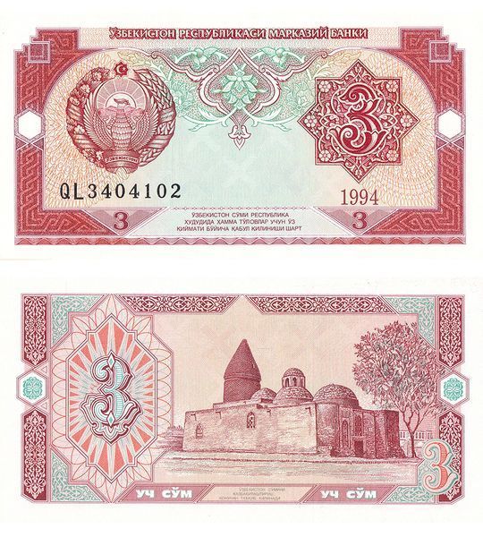 3 Sum, Узбекистан, 1994 рік, UNC 004509 фото 3 Sum, Узбекистан, 1994 рік, UNC 004509 фото