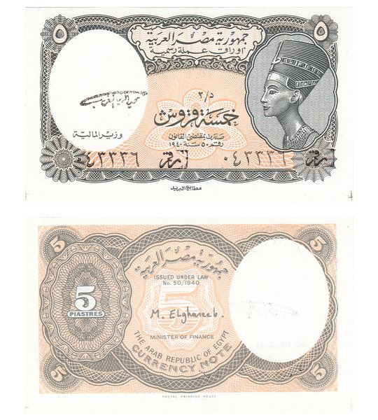 5 Piastres, Egipt, 1998, UNC