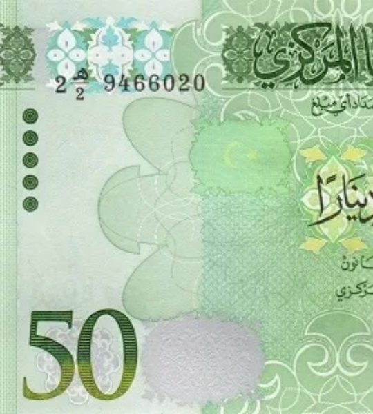 50 dinares, Libia, 2016, UNC 005175 фото