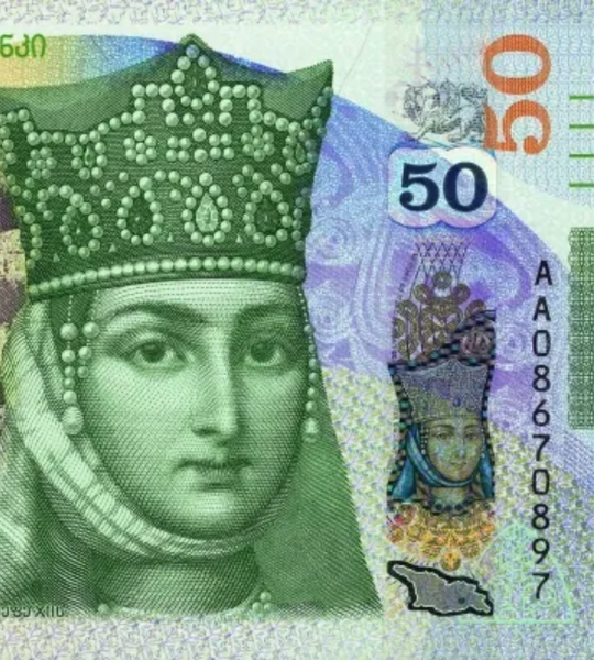 50 lari, Gruzja, 2016 rok, UNC