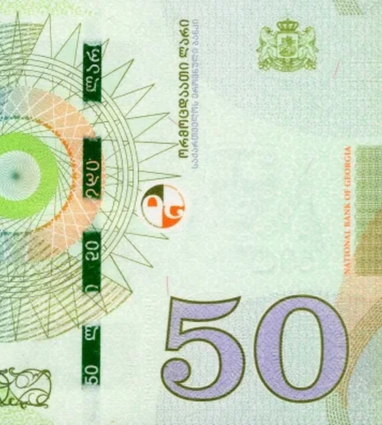 50 lari, Gruzja, 2016 rok, UNC
