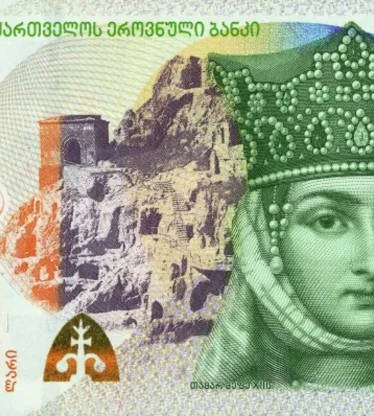50 lari, Gruzja, 2016 rok, UNC