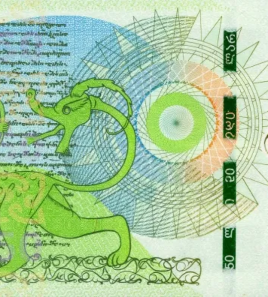 50 lari, Gruzja, 2016 rok, UNC