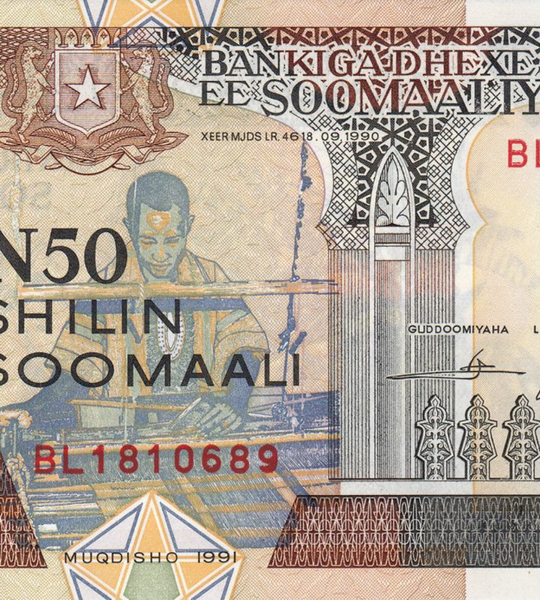 50 Шилин, Сомали, 1991 год, UNC 001789 фото