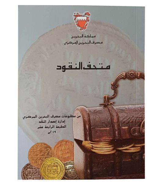 Libro catalogo delle monete del Regno del Bahrain, laminato, 94 pagine 004975 фото