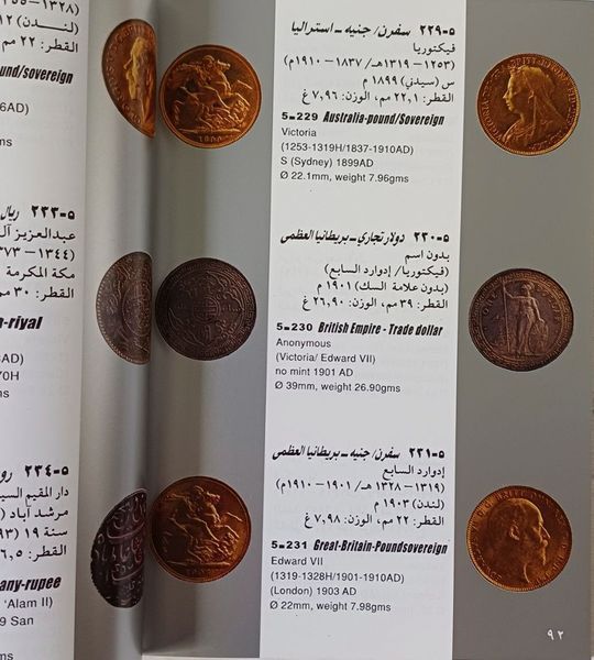 Libro catalogo delle monete del Regno del Bahrain, laminato, 94 pagine 004975 фото