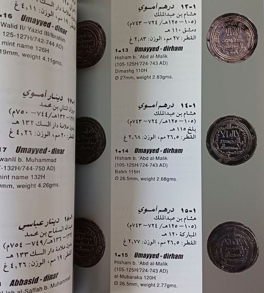 Libro catalogo delle monete del Regno del Bahrain, laminato, 94 pagine 004975 фото