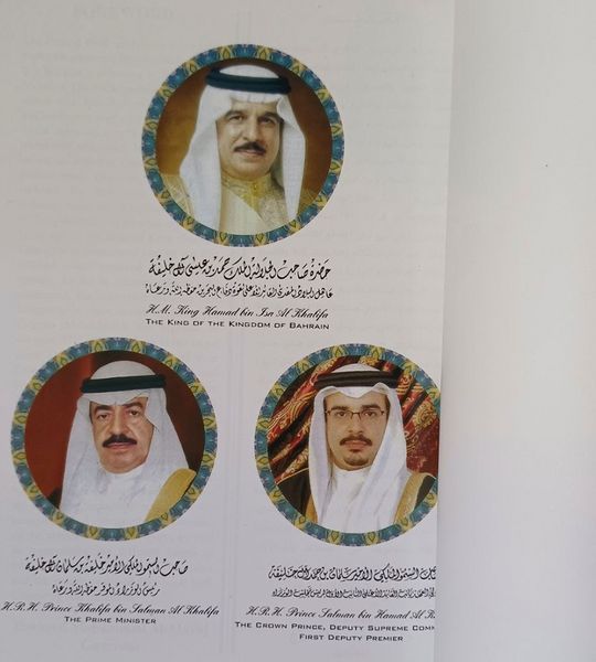 Libro catalogo delle monete del Regno del Bahrain, laminato, 94 pagine 004975 фото