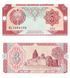 3 Sum, Узбекистан, 1994 рік, UNC 004509 фото 1