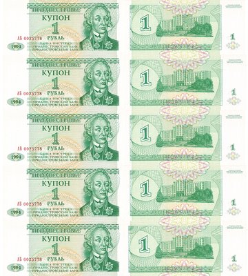 10 банкнот 1 Ruble, Придністров'я, 1994 рік, UNC 000821 фото