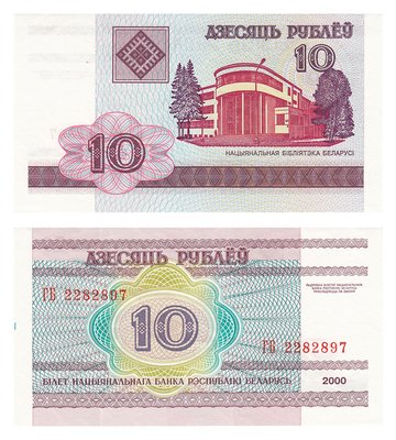 10 Rubles, Білорусь, 2000 рік, UNC 002436 фото