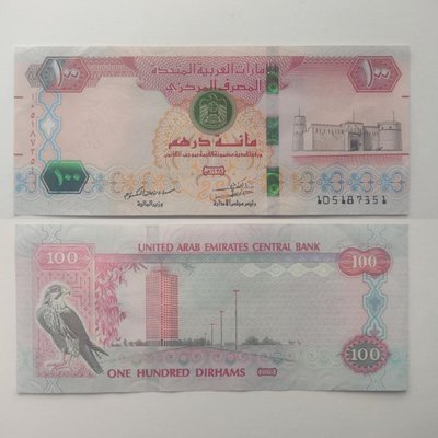 100 Dirhams, Zjednoczone Emiraty Arabskie, 2018