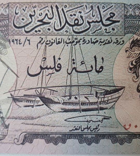 100 Fils, Bahrain, 1965, in confezione ricordo 004976 фото