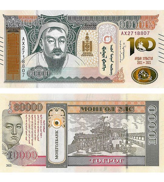 10000 Tugrik, Mongolia, 2021, UNC Comm.