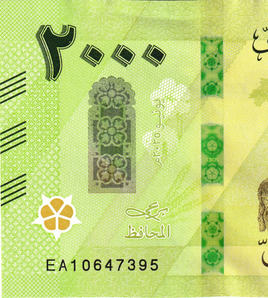 2000 sterline, Sudan, 2025, UNC 005323 фото