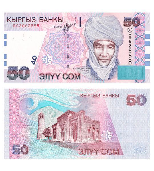 50 Som, Киргизстан, 2002 рік, UNC 002486 фото 50 Som, Киргизстан, 2002 рік, UNC 002486 фото