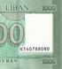 1000 ليرة، لبنان، 2016، غير متداول 000671 фото 9