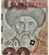 20 Som&oacute;w, Kirgistan, 2002, UNC