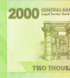 2000 sterline, Sudan, 2025, UNC 005323 фото 6