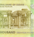 2000 sterline, Sudan, 2025, UNC 005323 фото 7