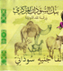 2000 sterline, Sudan, 2025, UNC 005323 фото 4