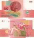 500 Francs, Коморські острови, 2006 рік, UNC 003878 фото 1