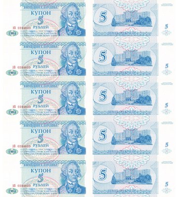 10 banknotes 5 Rubles, Transnistria, 1994, UNC