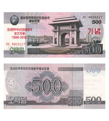 500 Won, Korea Północna, 2018, UNC 70 years comm.