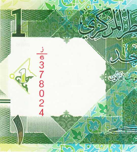 1 Riyal, Qatar, 2020, UNC