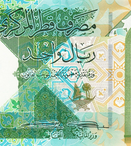 1 Riyal, Qatar, 2020, UNC
