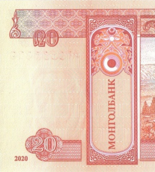 10 банкнот 20 Togrog, Монголія, 2020 рік, UNC 000911 фото 10 банкнот 20 Togrog, Монголія, 2020 рік, UNC 000911 фото