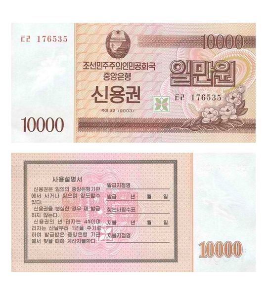 10000 Won, Korea North, 2003, UNC