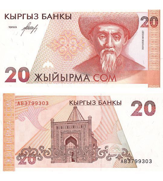 20 سوم، قيرغيزستان، 1994، UNC 004857 фото 20 سوم، قيرغيزستان، 1994، UNC 004857 фото