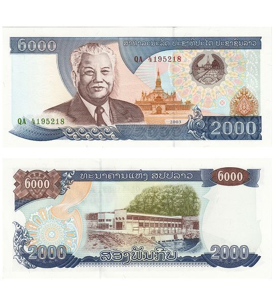 2000 Kip, Laos, 2003, UNC