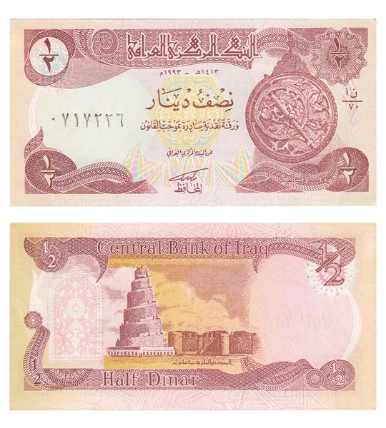 1/2 Dinars, Iraq, 1993, UNC