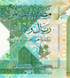 1 Riyal, Qatar, 2020, UNC