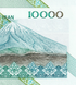 10 банкнот 10000 Rials, Иран, 2015 год, UNC 004807 фото 10