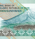 10 банкнот 10000 Rials, Иран, 2015 год, UNC 004807 фото 9